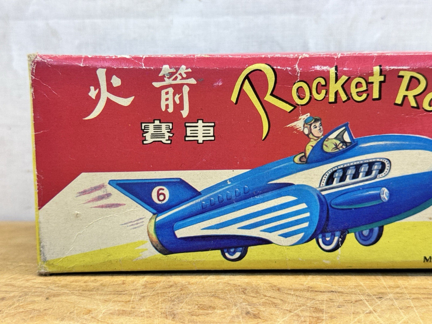 Rocket Racer Vintage Empty Box #1048