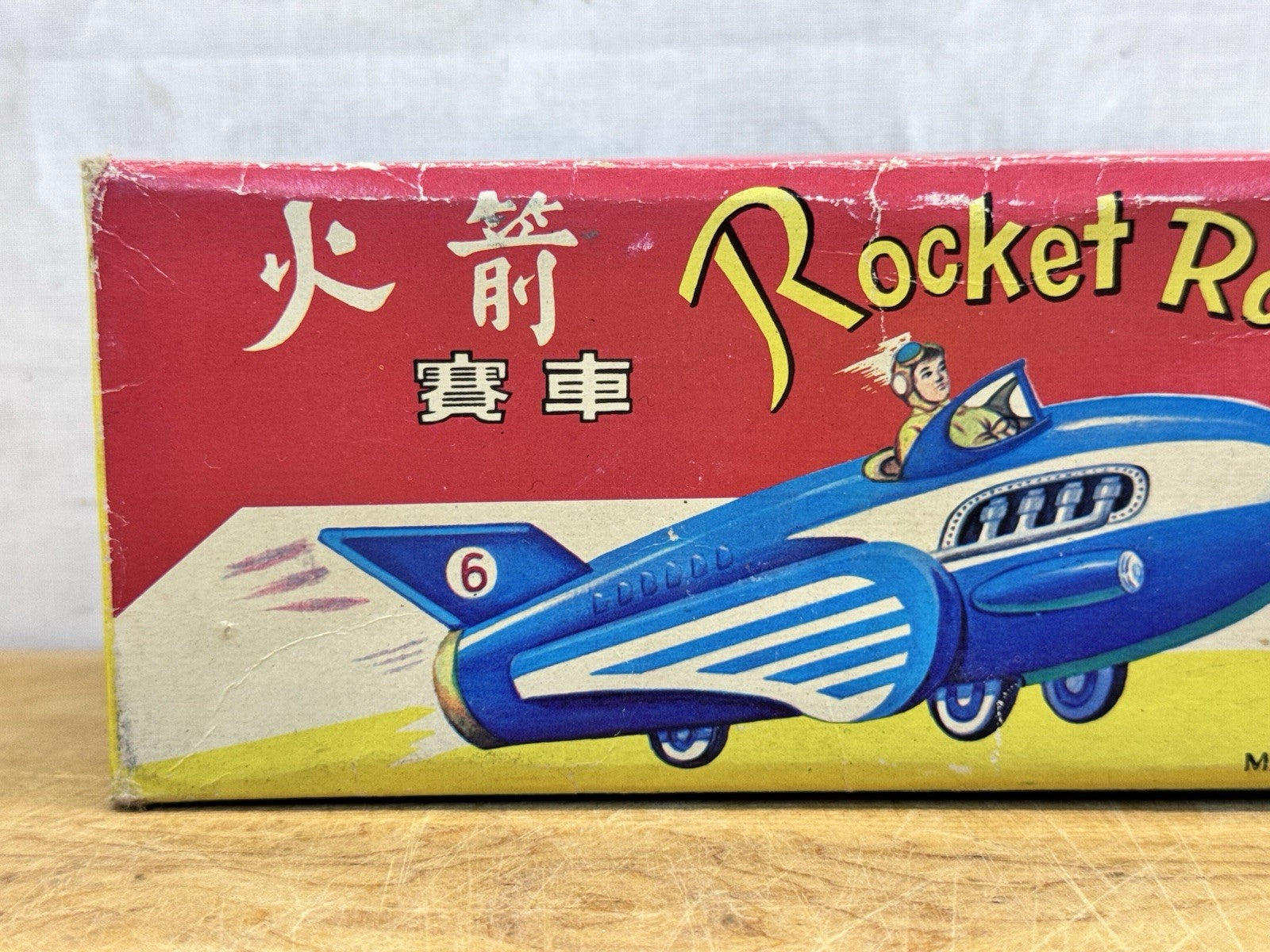 Rocket Racer Vintage Empty Box #1048